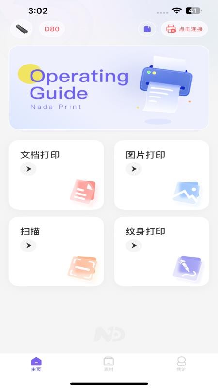 达印最新版v2.16.1 2