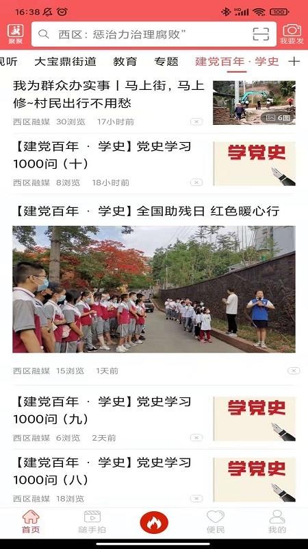 看西区客户端v5.9.48 4