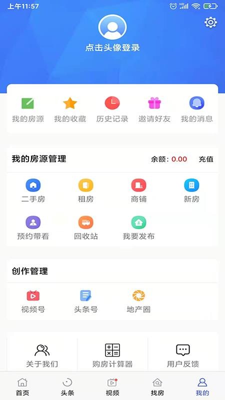 郴房网官方版(3)
