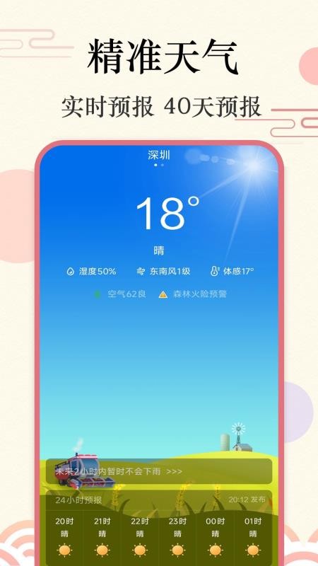 准点日历最新版v2.1.2 3