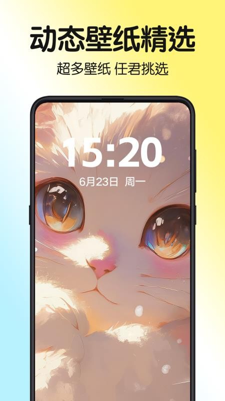 一键主题最新版v1.0.00.022 3