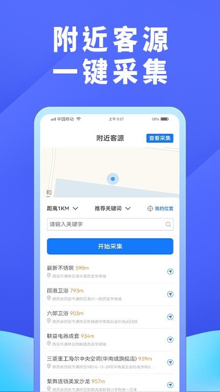 超级找客(3)