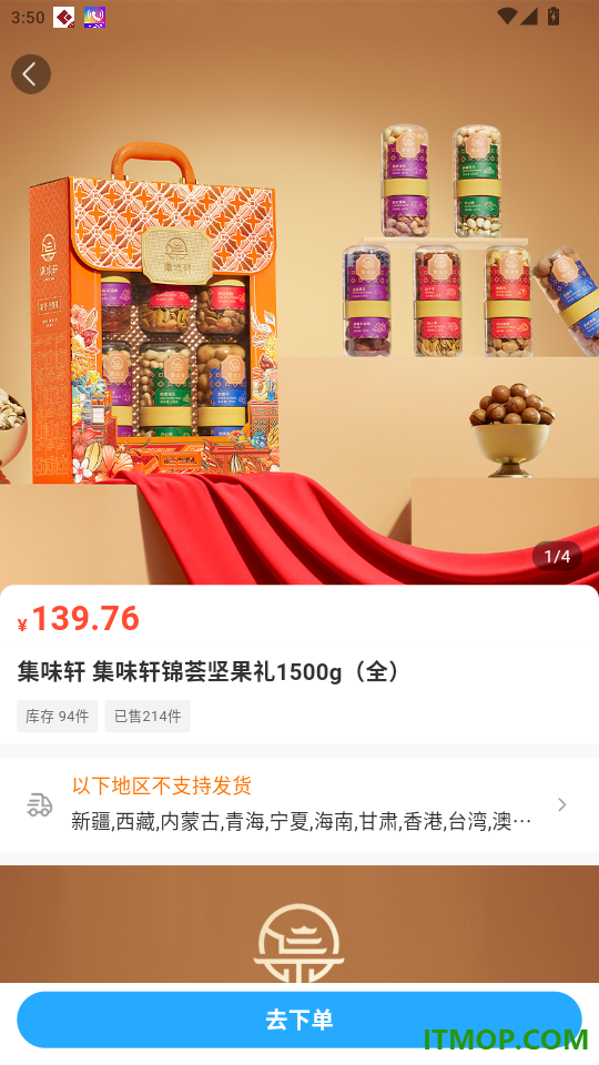 飞兔商联免费版