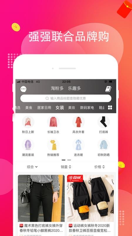 淘多多官网版v1.2.63 1