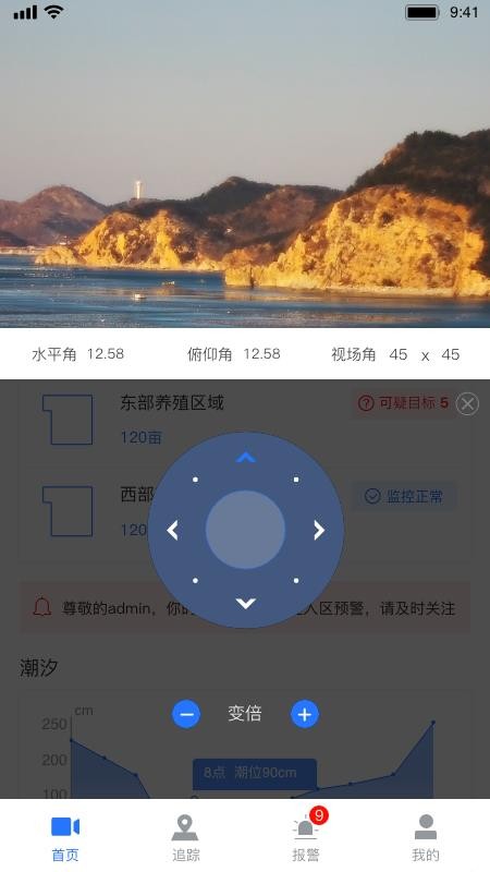 看海人官方版v2.30.03 5