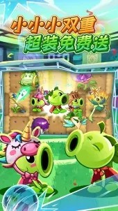 植物大战僵尸2手游v4.1.3 3