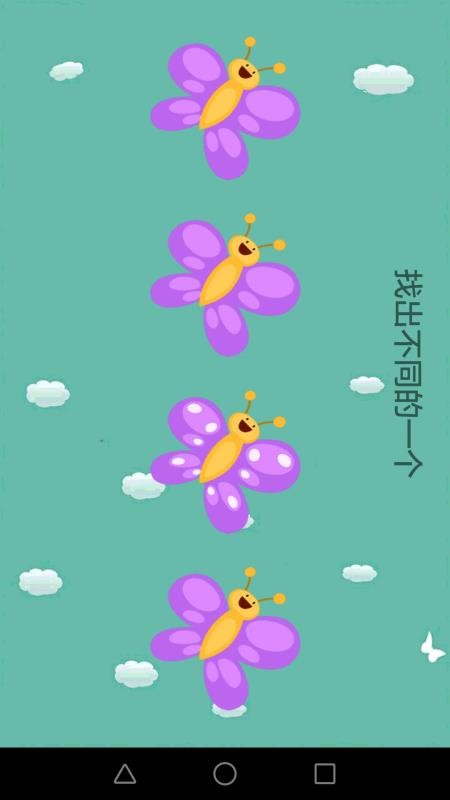 天才幼儿园v4.3.6(2)