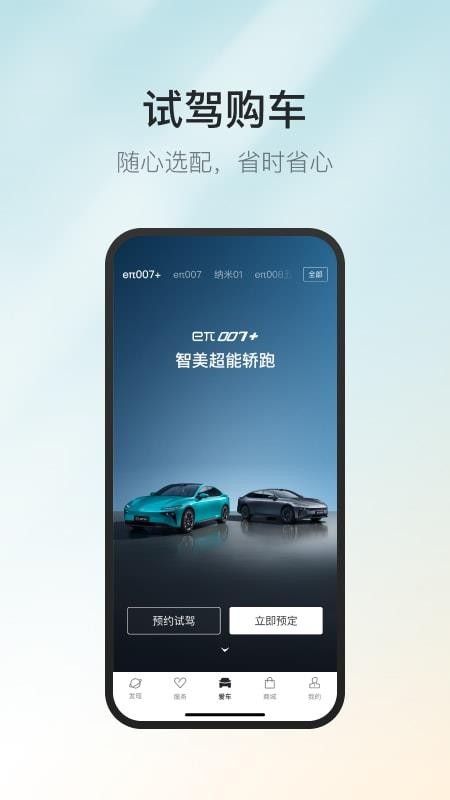 东风奕派手机版v2.1.1 3