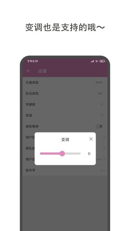 哆哆拇指琴appv1.3.5 5
