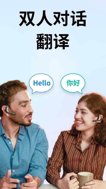 timekettle时空壶翻译耳机app(4)