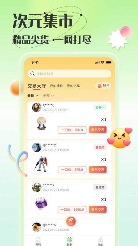 造物模玩社区(3)