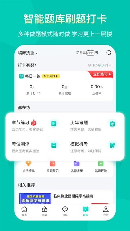王派医学官方版v26.06.22(1)