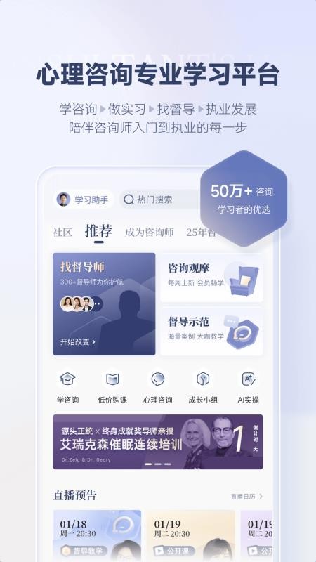 咨询师之家(2)