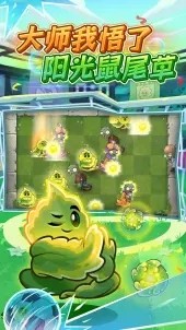 植物大战僵尸2手游v4.1.3 4