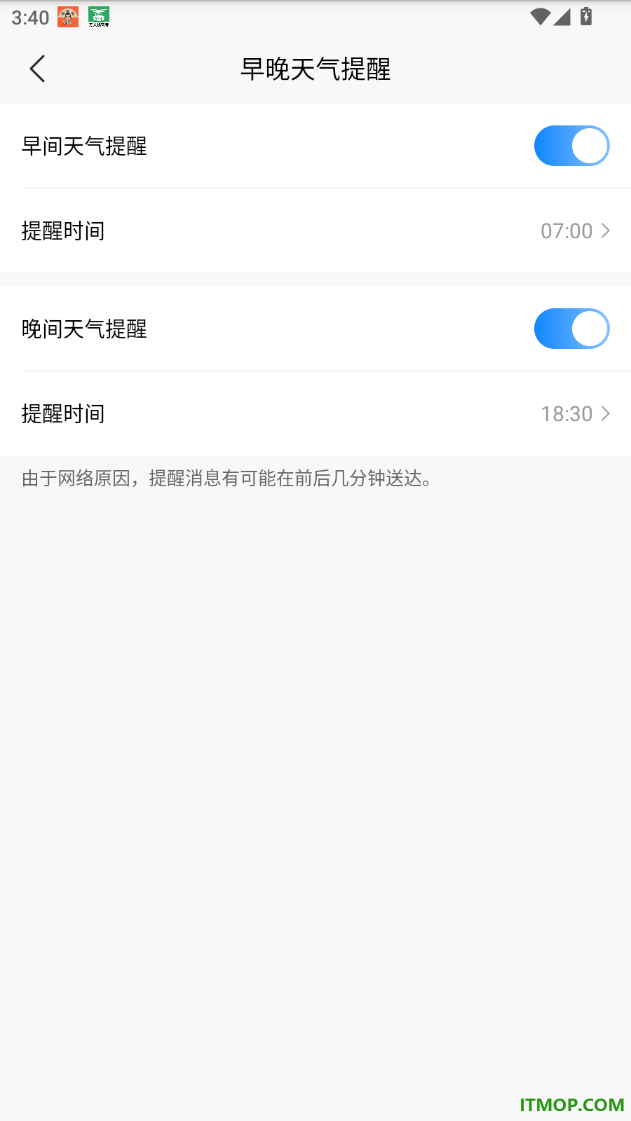 万年历天气预报免费版