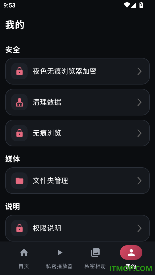 夜色无痕浏览器最新版