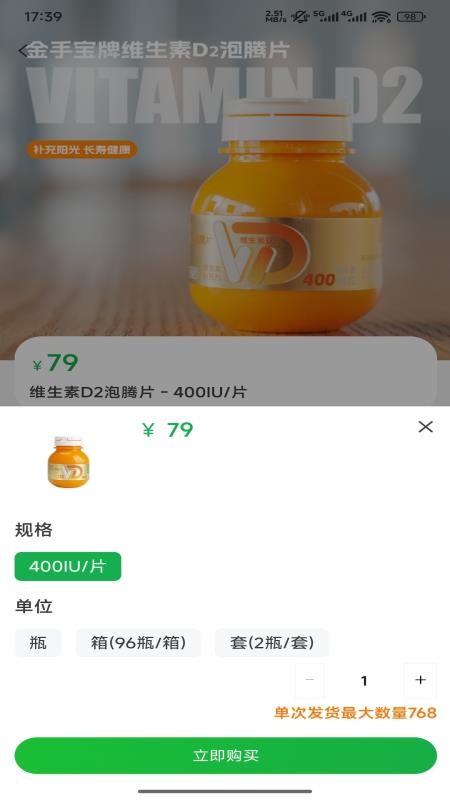 华大康成官网版v3.8.1 4