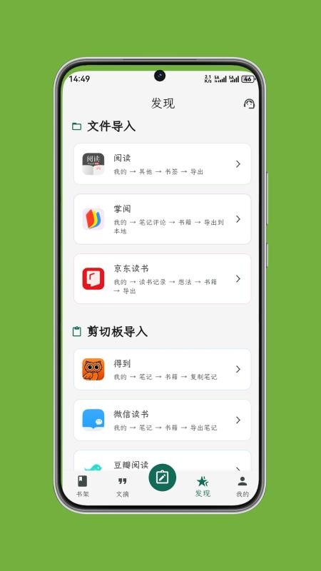 拾光书摘官网版v1.0.6 2