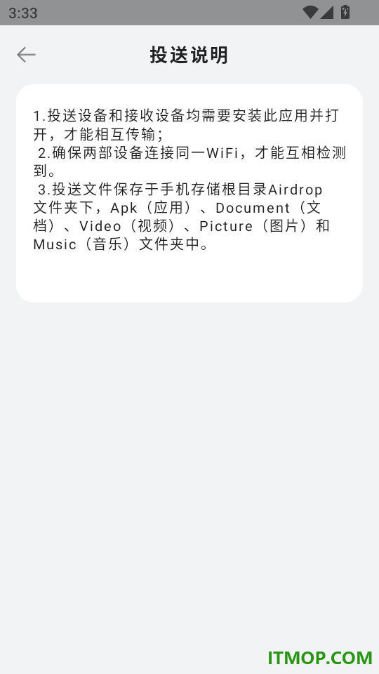 数据转移最新版