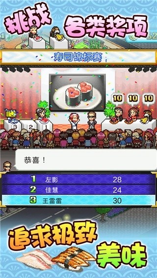 海鲜寿司物语国际服v2.5.1(3)