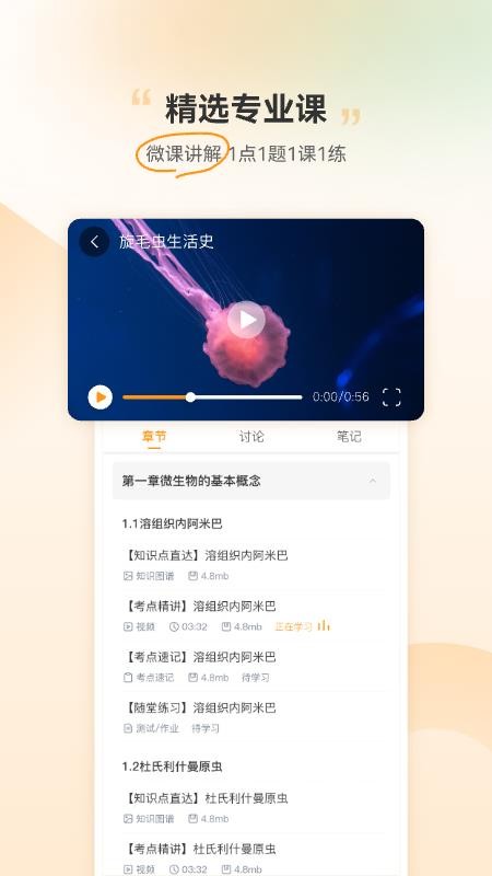 芝士医生最新版v3.1.3 2