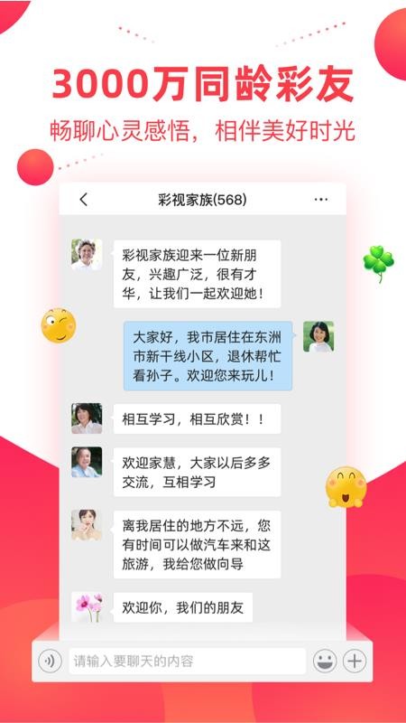 彩视短视频相册制作软件v6.42.3 4