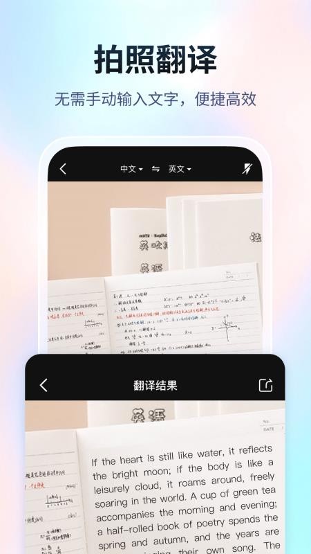 超能翻译官手机版v2.0.1 3