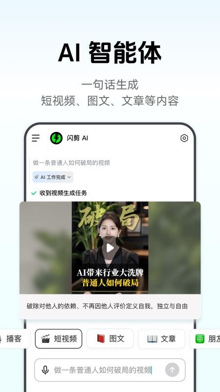 闪剪appv5.3.0(5)