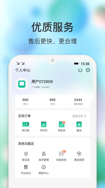 闪回有品最新版(1)