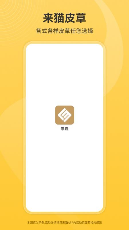 来猫最新版v1.1.35 4