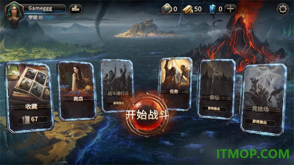 魔法门之命运国际服