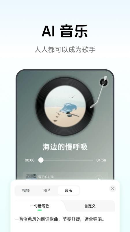 闪剪appv5.3.0(4)
