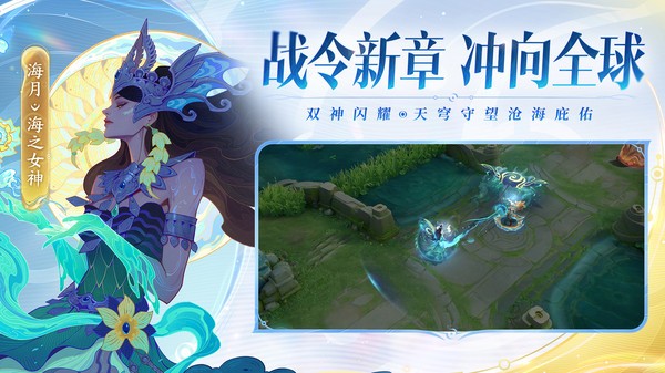 王者荣耀体验服前瞻版v11.41.1.2 2
