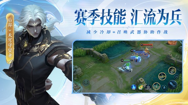 王者荣耀体验服前瞻版v11.41.1.2 1