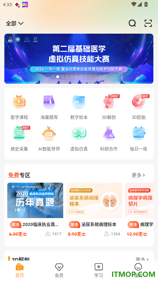 芝士医生最新版