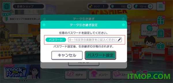 初音未来缤纷舞台日服
