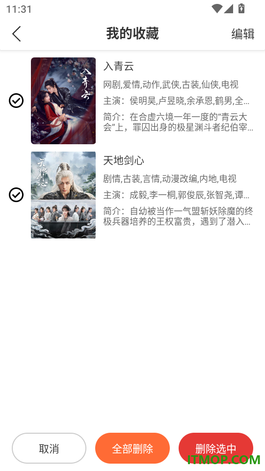 金木影视大全播放器手机版