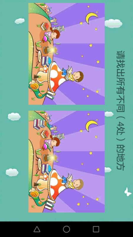 天才幼儿园v4.3.6(3)