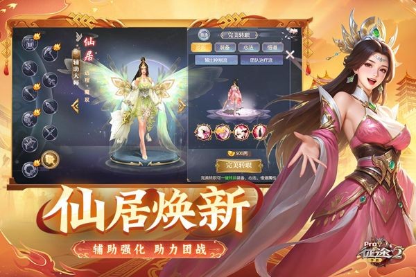 征途2国际服v1.0.197 3