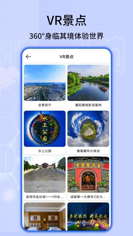 天眼高清卫星实景地图手机版v1.33 4