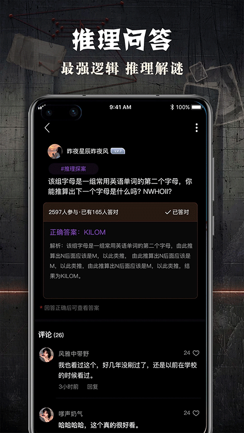犯罪大师国际服v1.9.9(2)
