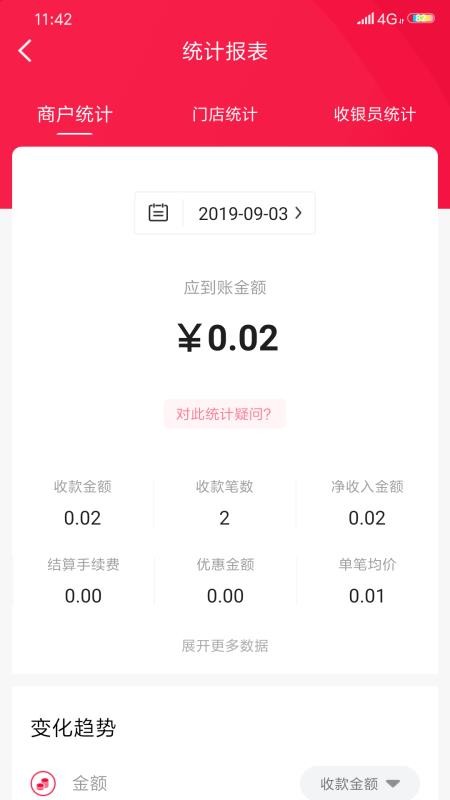 每日付收款码v3.5.81 1