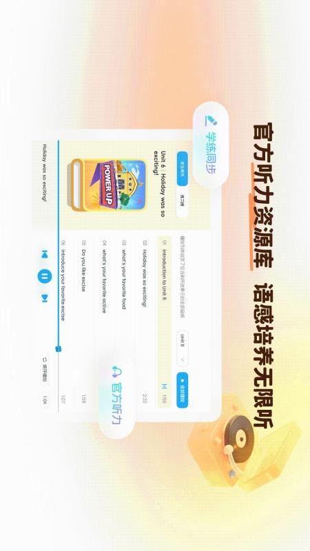 大宇言英语学堂手机版v1.0.17 4
