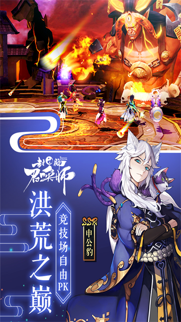 封神召唤师国际服v5.8.1 4