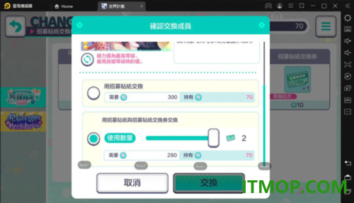 初音未来缤纷舞台台服