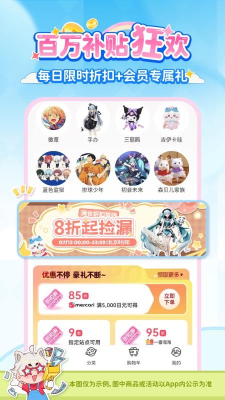 乐淘一番appv3.09.68 3
