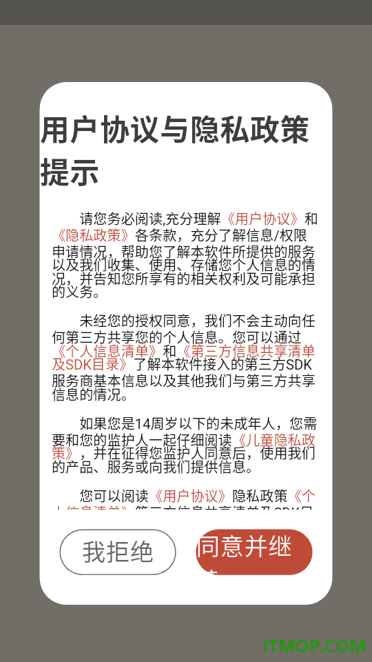 闽南语翻译app