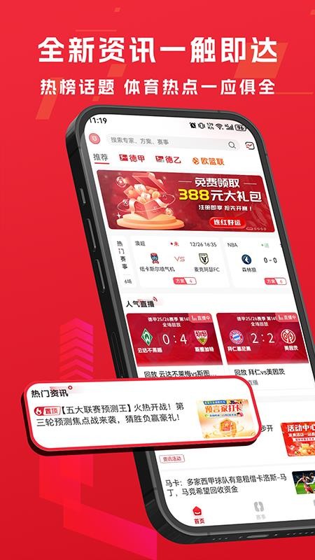 球竞最新版v2.9.1 5