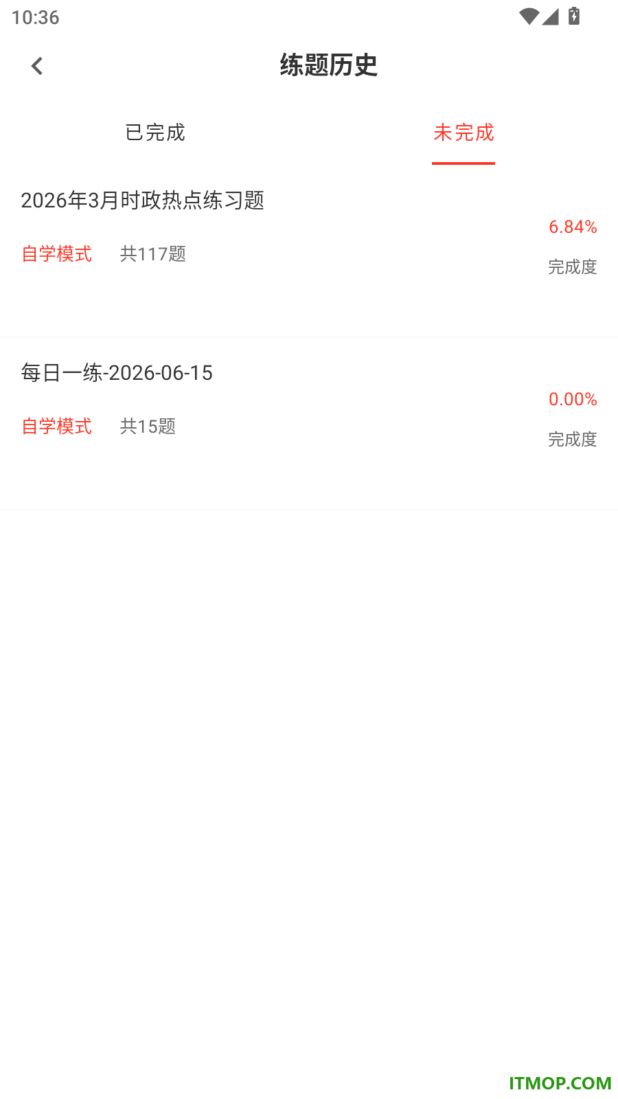 时事政治百分题库最新版