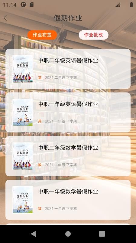 伴你成长Plus最新版v1.6.4 1